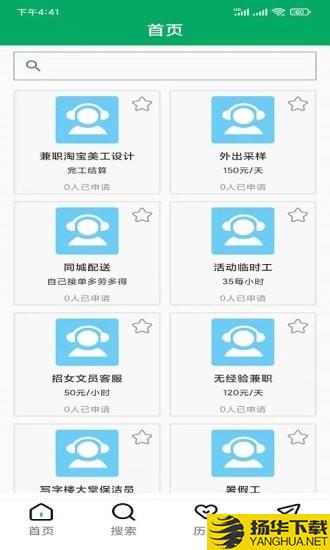 闪聘直招下载最新版（暂无下载）_闪聘直招app免费下载安装