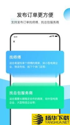 万师傅企业版下载最新版（暂无下载）_万师傅企业版app免费下载安装