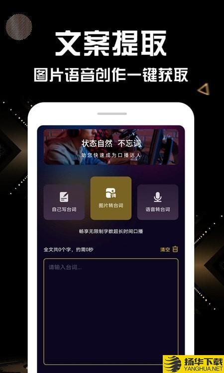拍视频提词器下载最新版（暂无下载）_拍视频提词器app免费下载安装