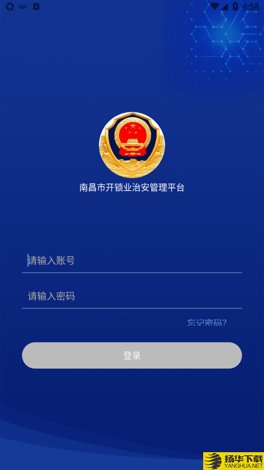 南昌开锁服务登记下载最新版（暂无下载）_南昌开锁服务登记app免费下载安装