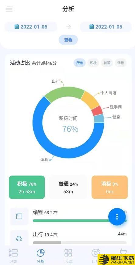 UpTimer时间记录下载最新版（暂无下载）_UpTimer时间记录app免费下载安装