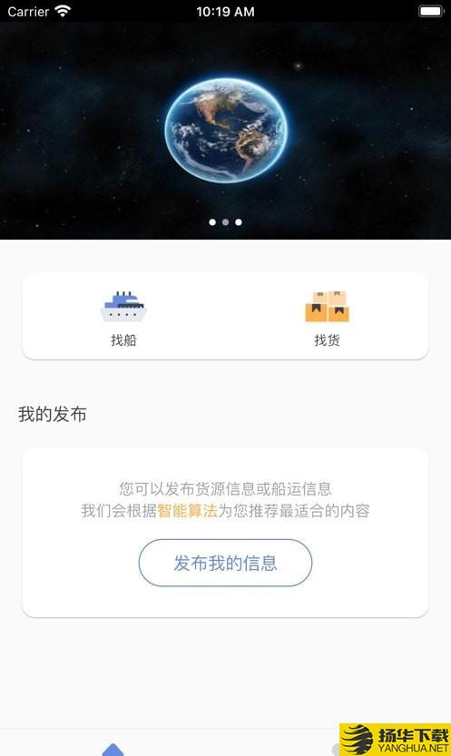 船货无忧下载最新版（暂无下载）_船货无忧app免费下载安装