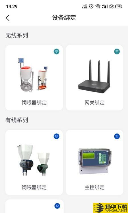 智能饲喂系统下载最新版（暂无下载）_智能饲喂系统app免费下载安装