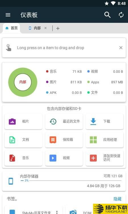 SmartFileManager文件管理下载最新版（暂无下载）_SmartFileManager文件管理app免费下载安装