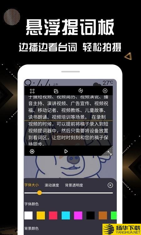 拍视频提词器下载最新版（暂无下载）_拍视频提词器app免费下载安装