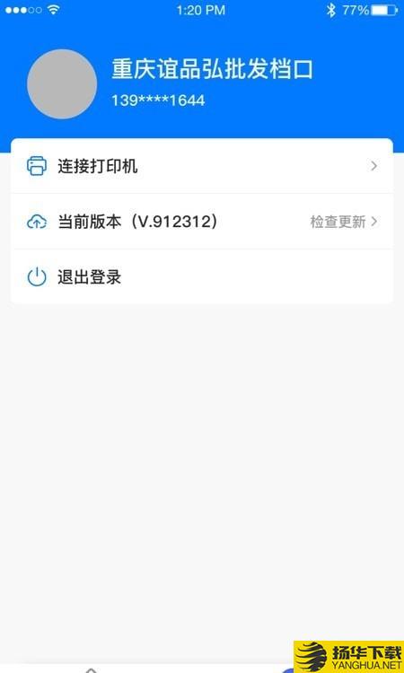 批发翼下载最新版（暂无下载）_批发翼app免费下载安装