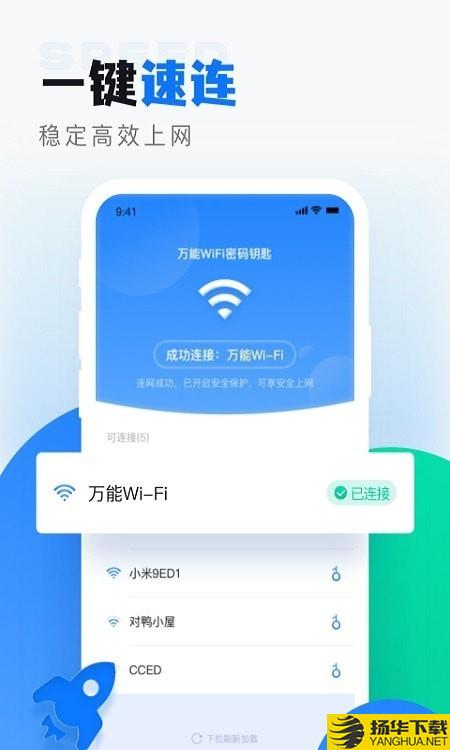 wifi无线密码解锁下载最新版（暂无下载）_wifi无线密码解锁app免费下载安装