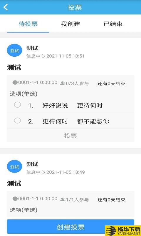 洁能掌上办公下载最新版（暂无下载）_洁能掌上办公app免费下载安装