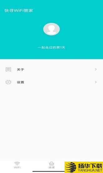 快寻WiFi管家下载最新版（暂无下载）_快寻WiFi管家app免费下载安装