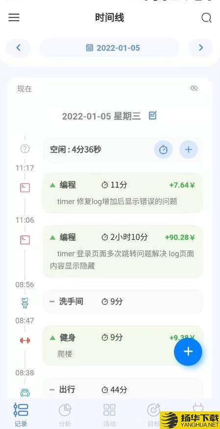 UpTimer时间记录下载最新版（暂无下载）_UpTimer时间记录app免费下载安装