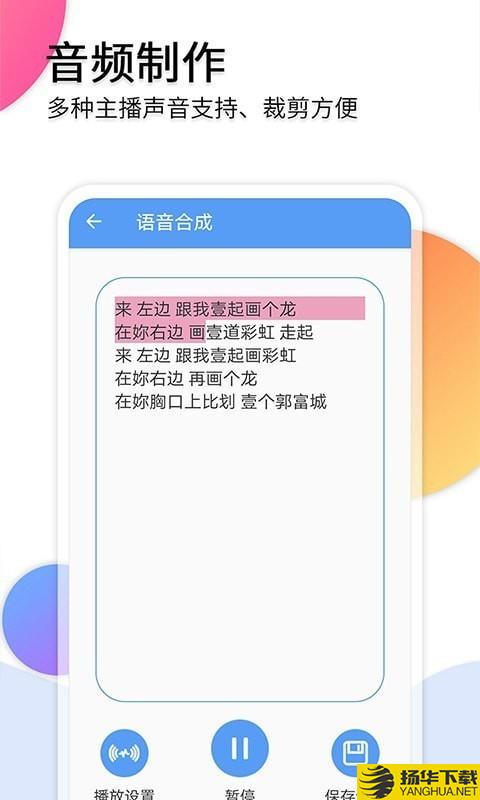 音频转文字助手下载最新版（暂无下载）_音频转文字助手app免费下载安装