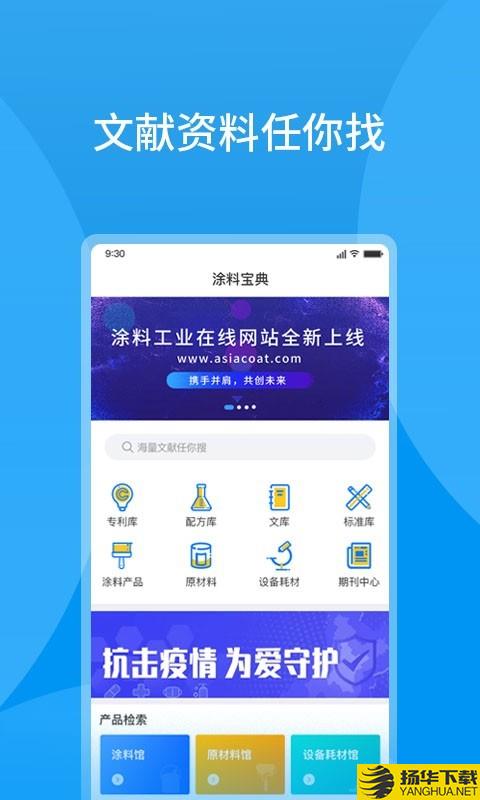 涂料工业在线下载最新版（暂无下载）_涂料工业在线app免费下载安装