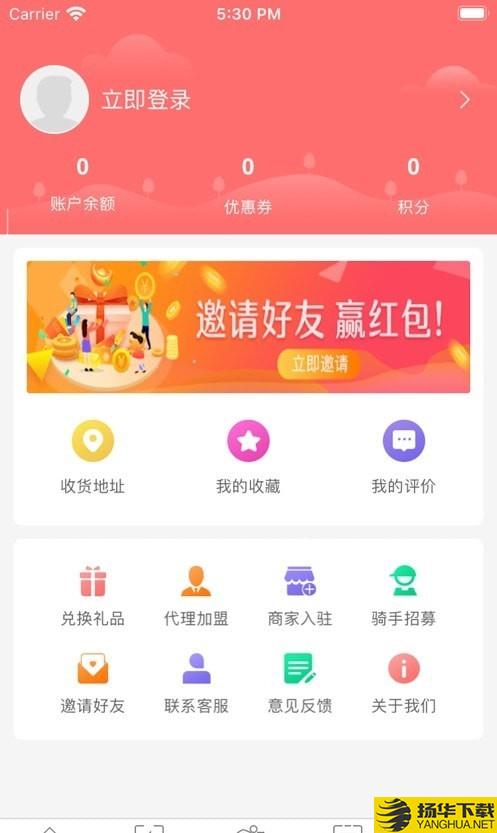 闪叮当骑手下载最新版（暂无下载）_闪叮当骑手app免费下载安装