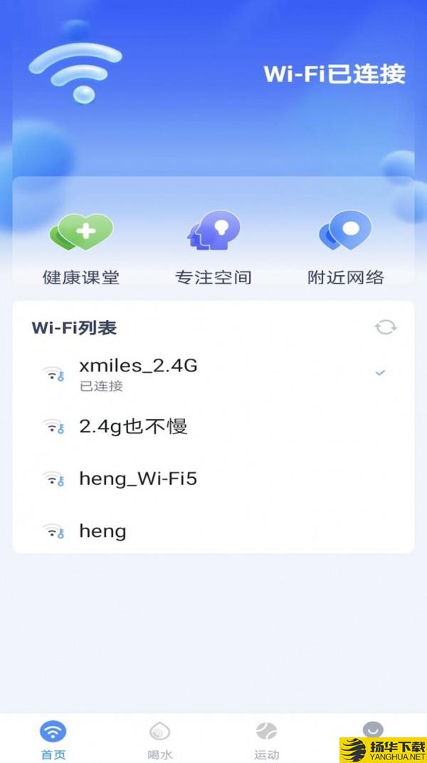 卓丰秒连WiFi助手下载最新版_卓丰秒连WiFi助手app免费下载安装