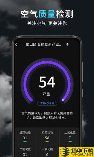 精准天气王下载最新版（暂无下载）_精准天气王app免费下载安装