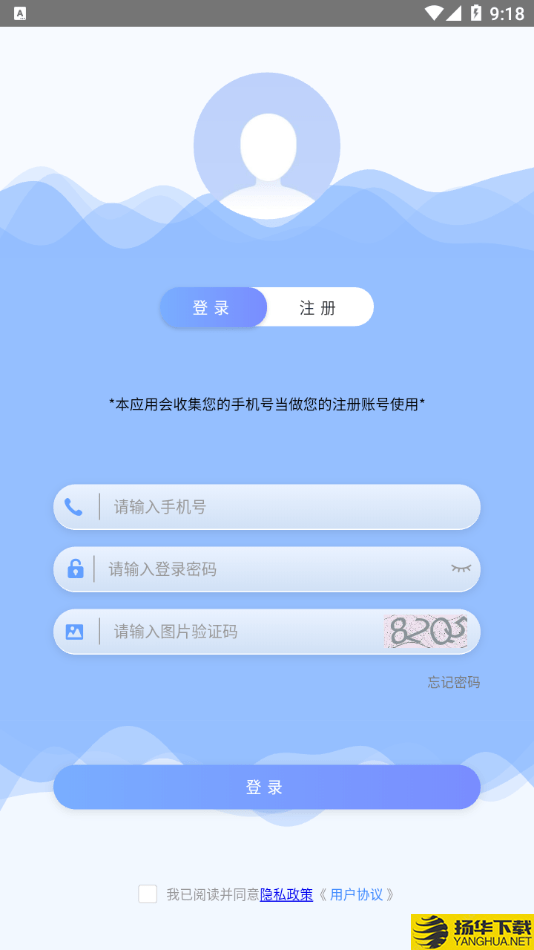 物联网管理中心下载最新版（暂无下载）_物联网管理中心app免费下载安装