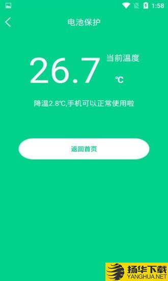 一键快速降温大师下载最新版（暂无下载）_一键快速降温大师app免费下载安装