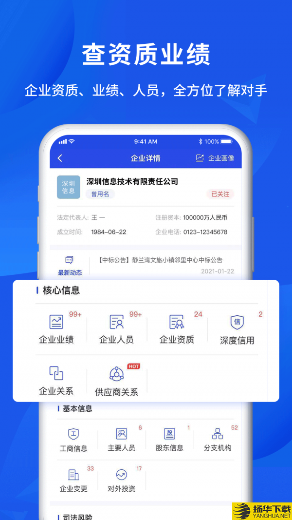 筑龙标事通下载最新版（暂无下载）_筑龙标事通app免费下载安装