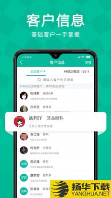 Linker拜访下载最新版（暂无下载）_Linker拜访app免费下载安装