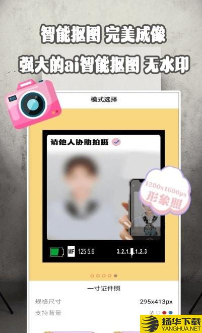 证件照乐拍下载最新版（暂无下载）_证件照乐拍app免费下载安装