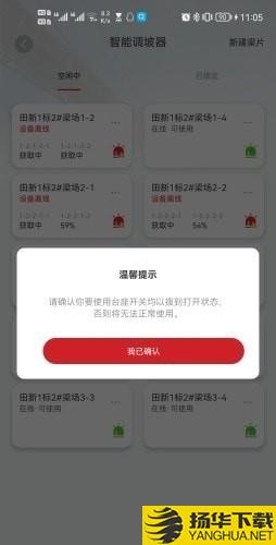 贵桥智研产品配套下载最新版（暂无下载）_贵桥智研产品配套app免费下载安装