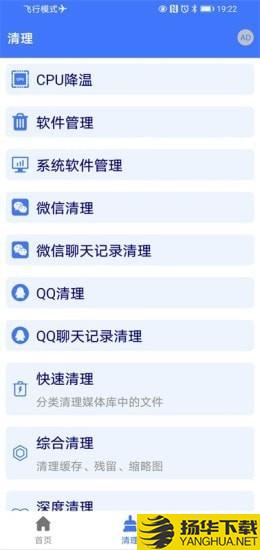 手机管理器下载最新版（暂无下载）_手机管理器app免费下载安装