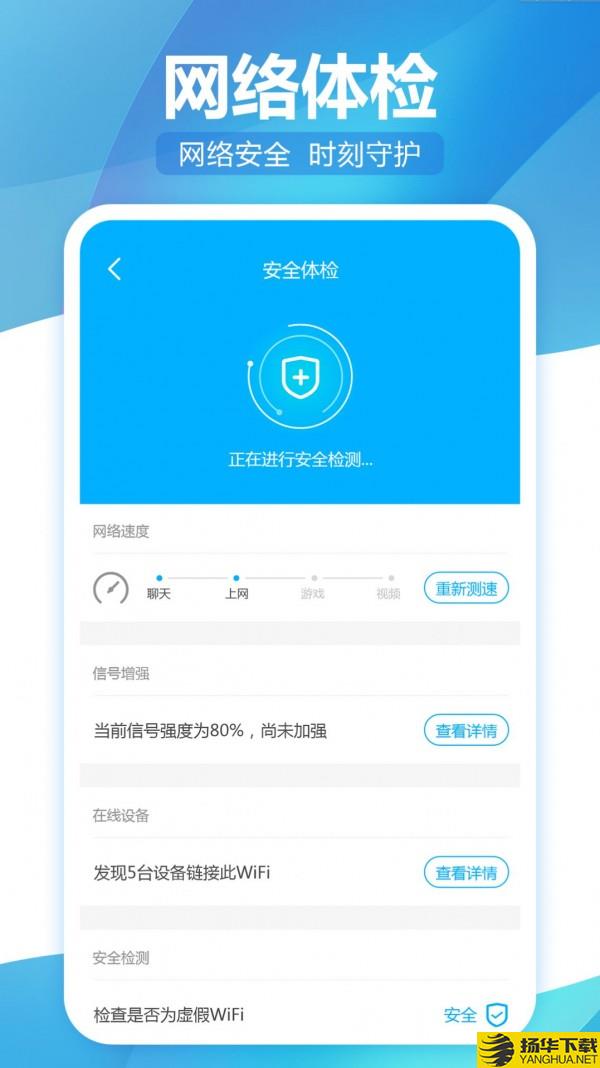 无线WiFi精灵下载最新版_无线WiFi精灵app免费下载安装