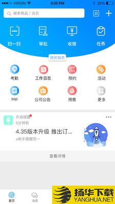 E店主企业版下载最新版（暂无下载）_E店主企业版app免费下载安装