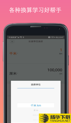 桃子计算器下载最新版_桃子计算器app免费下载安装