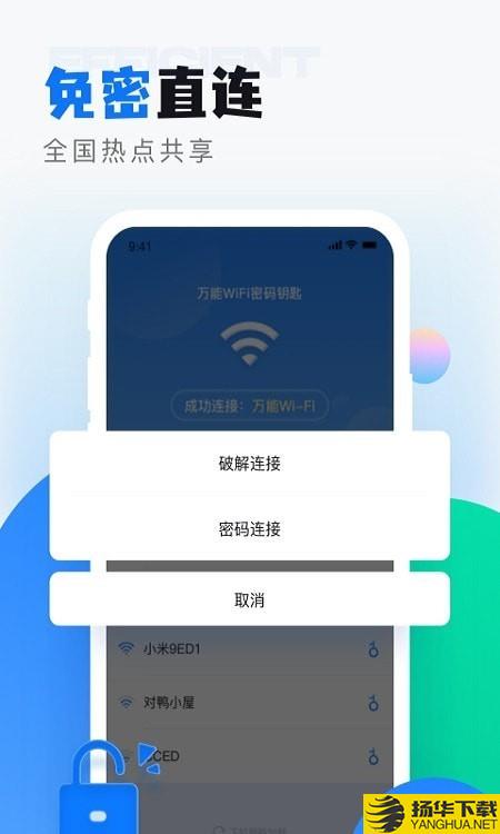 wifi无线密码解锁下载最新版（暂无下载）_wifi无线密码解锁app免费下载安装