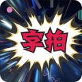 字拍下载最新版（暂无下载）_字拍app免费下载安装