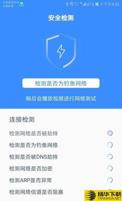 智能WiFi助手安全检测一键连下载最新版（暂无下载）_智能WiFi助手安全检测一键连app免费下载安装