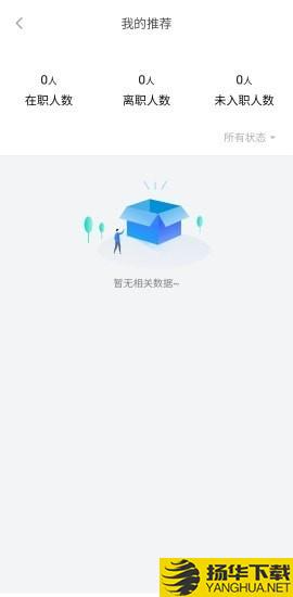 人资管家下载最新版（暂无下载）_人资管家app免费下载安装