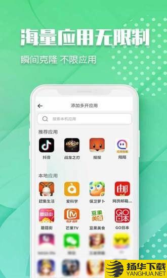 趣分身下载最新版（暂无下载）_趣分身app免费下载安装