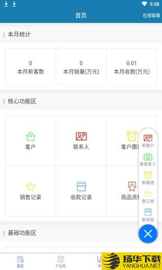 智能销售助理下载最新版（暂无下载）_智能销售助理app免费下载安装