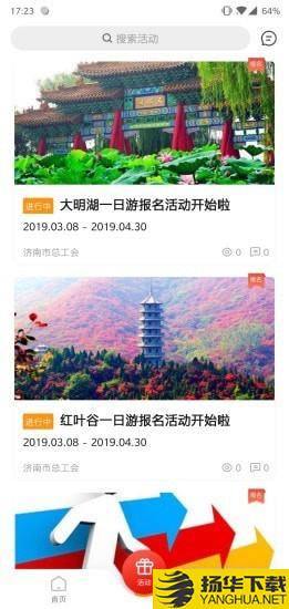 山东省总工会下载最新版（暂无下载）_山东省总工会app免费下载安装