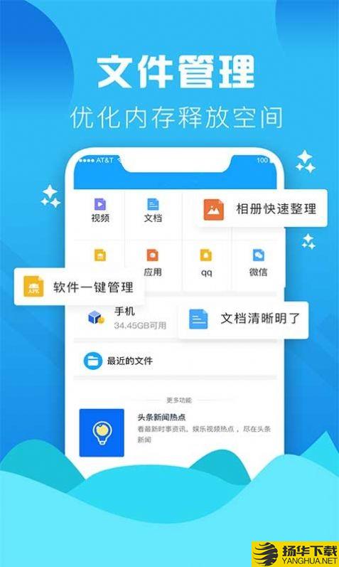 Go清理下载最新版_Go清理app免费下载安装