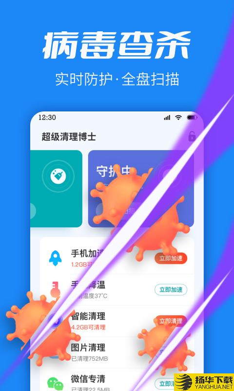 超级清理博士下载最新版（暂无下载）_超级清理博士app免费下载安装