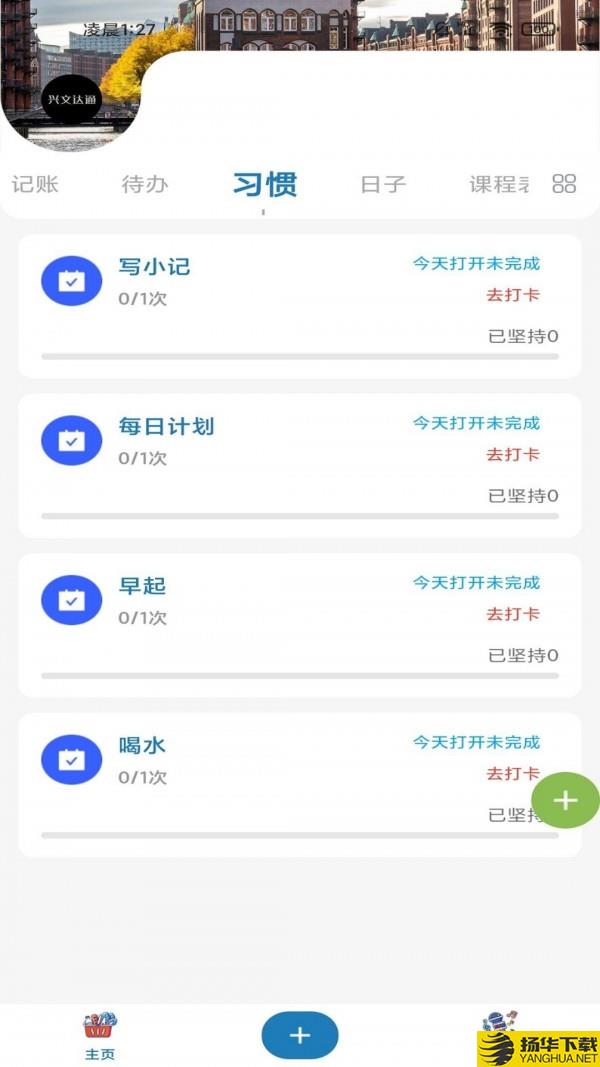 兴文达通下载最新版（暂无下载）_兴文达通app免费下载安装