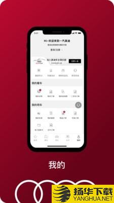 一汽奥迪下载最新版（暂无下载）_一汽奥迪app免费下载安装