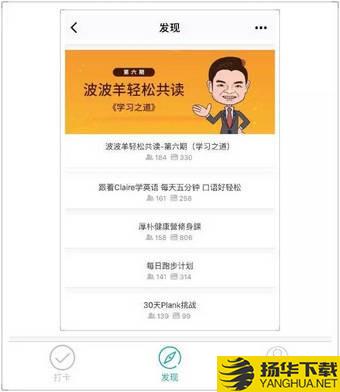 小打卡app