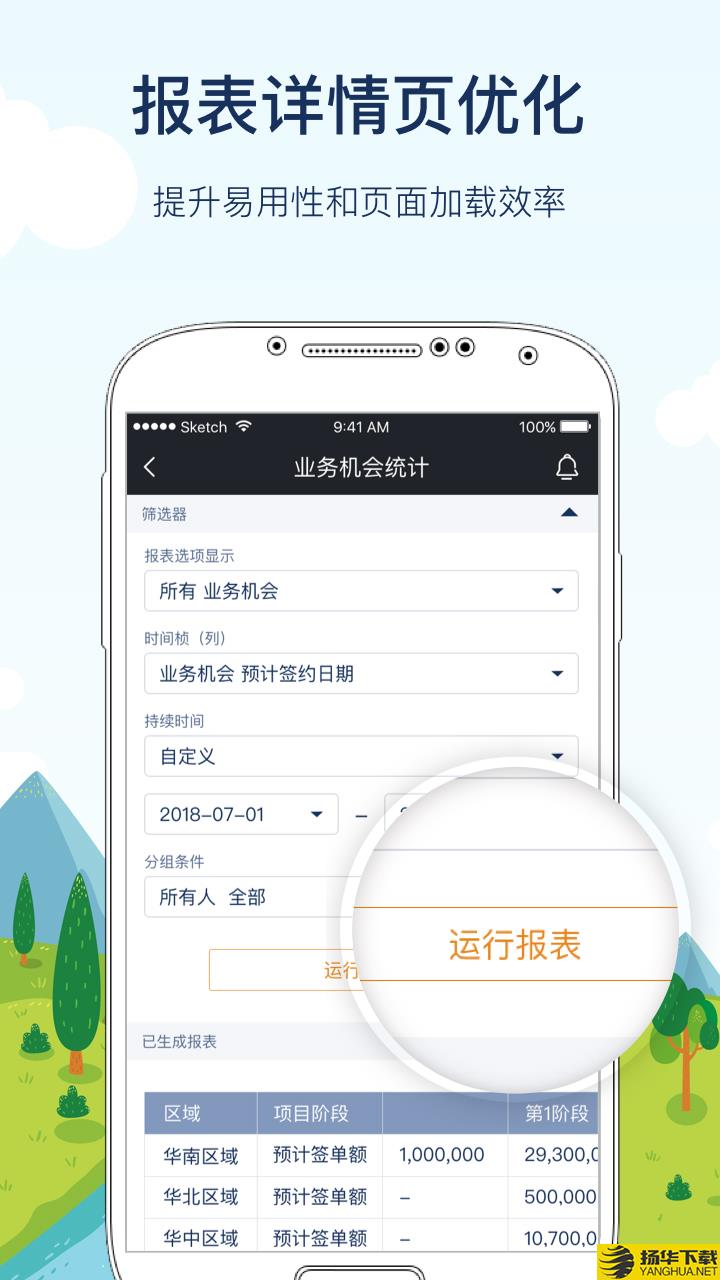 CloudCCCRM下载最新版（暂无下载）_CloudCCCRMapp免费下载安装