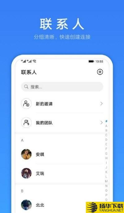 LinkNow下载最新版（暂无下载）_LinkNowapp免费下载安装