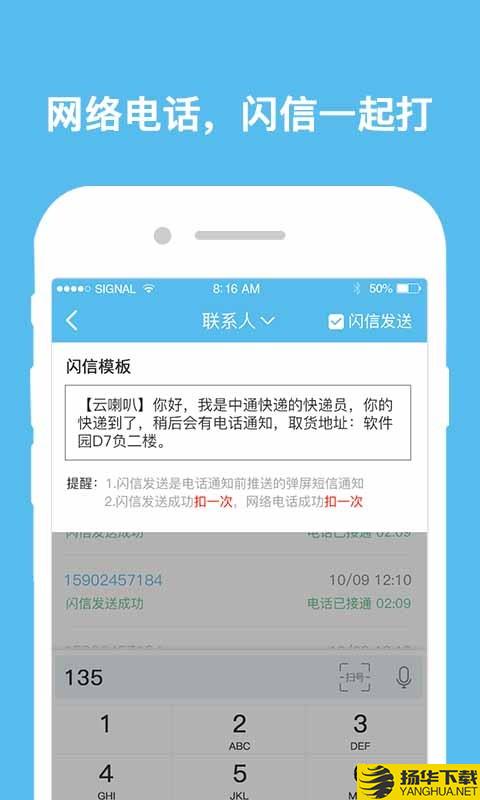 云喇叭下载最新版（暂无下载）_云喇叭app免费下载安装