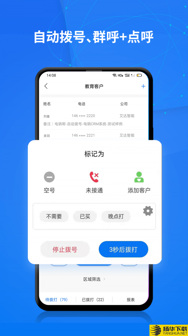 企客帮下载最新版（暂无下载）_企客帮app免费下载安装