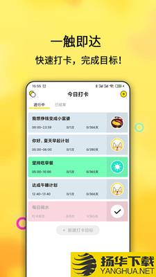 日常小打卡下载最新版（暂无下载）_日常小打卡app免费下载安装