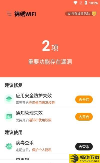 锦绣WiFi下载最新版（暂无下载）_锦绣WiFiapp免费下载安装