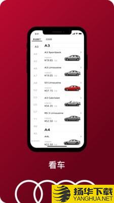 一汽奥迪下载最新版（暂无下载）_一汽奥迪app免费下载安装