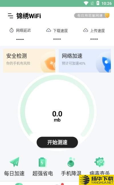 锦绣WiFi下载最新版（暂无下载）_锦绣WiFiapp免费下载安装