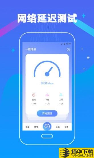 万能测网速下载最新版（暂无下载）_万能测网速app免费下载安装